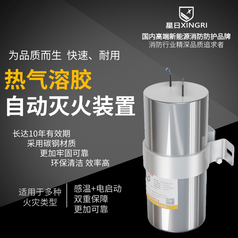 Thermal aerosol automatic fire suppression.