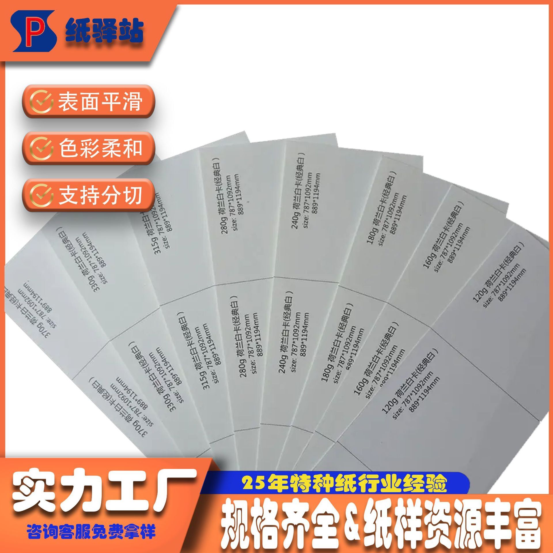 The manufacturer printed 180g240g315g350g for specialty paper.