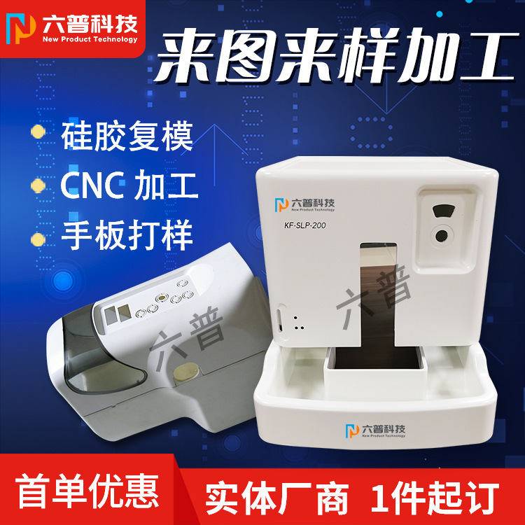 Instrument CNC Process Silicon Simulator Low Pressure Injecting Small Batch Process Medical Handboard Model