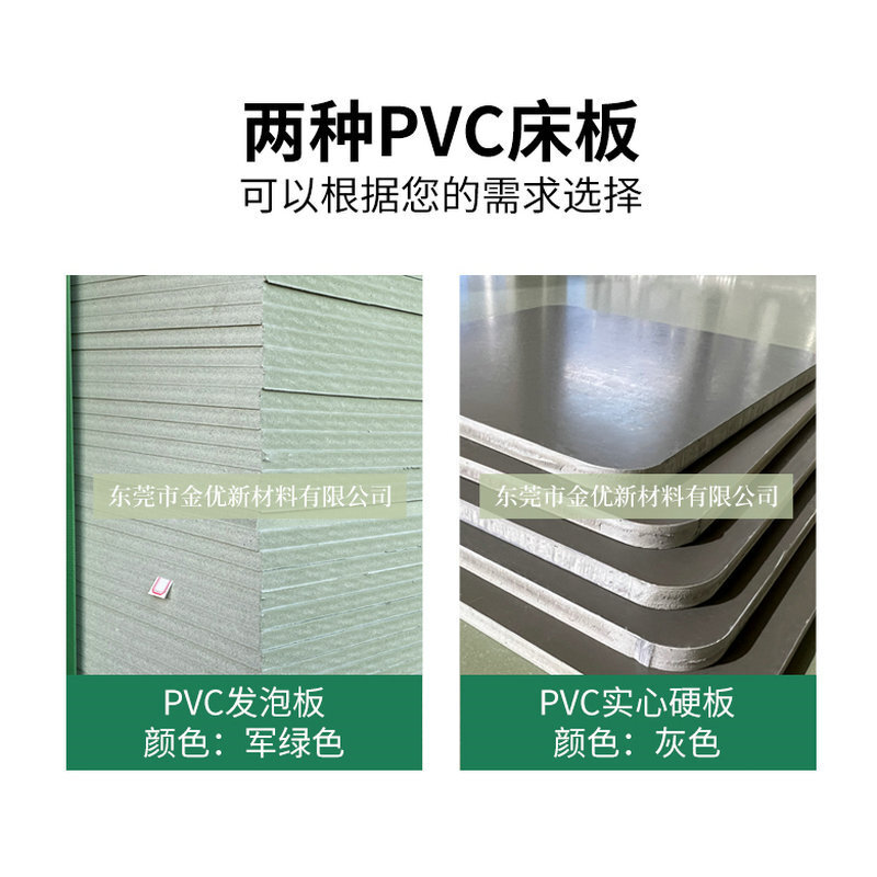 PVC硬床板 工厂家用实心硬床板公寓寝室无味床板防潮防火床板批发