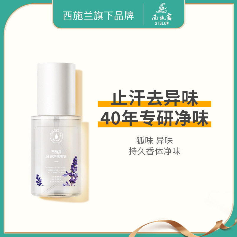 Đó là mùi hương 60ml để tăng mùi mồ hôi và cáo.