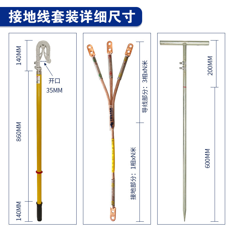 10kV双舌挂钩式接地线1米双簧式接地棒弹簧压紧式接地线夹