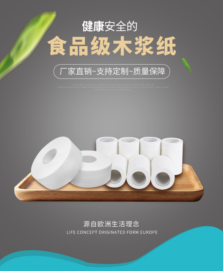 批发优质木浆/珍宝大卷纸/厕用大盘纸/卷筒大卷纸/保洁用卷筒纸