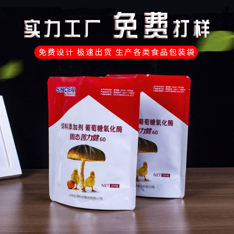 Túi bạch kim cho việc sản xuất thực phẩm cho nước uống