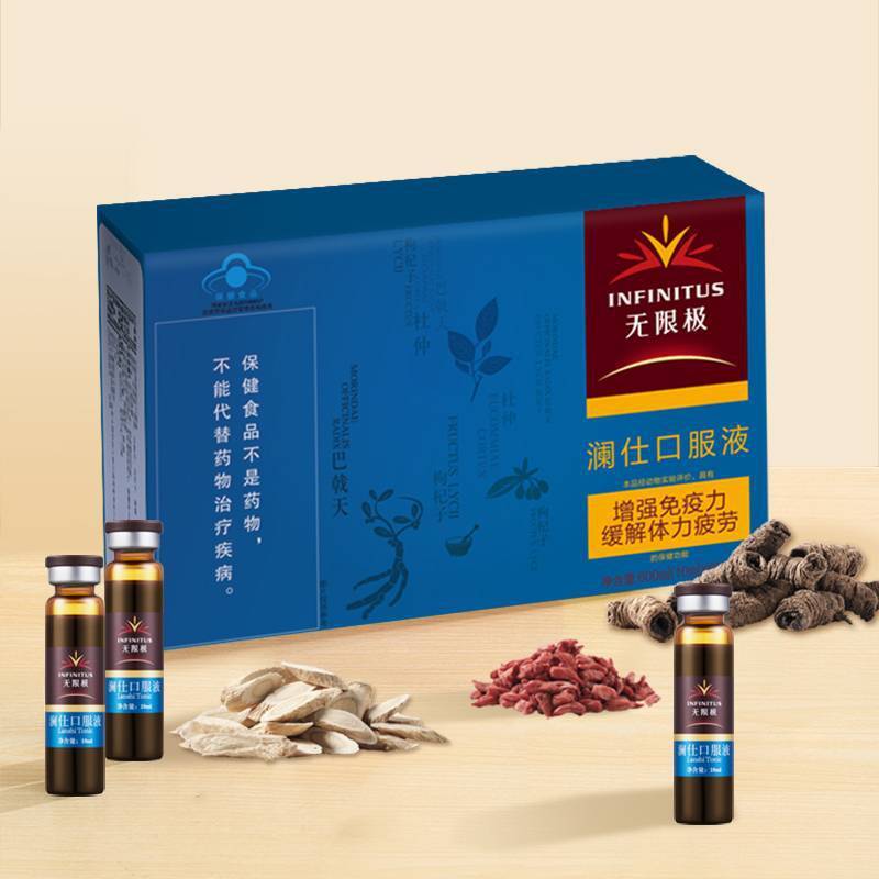 无限极牌澜仕口服液10ml/支x60支/盒