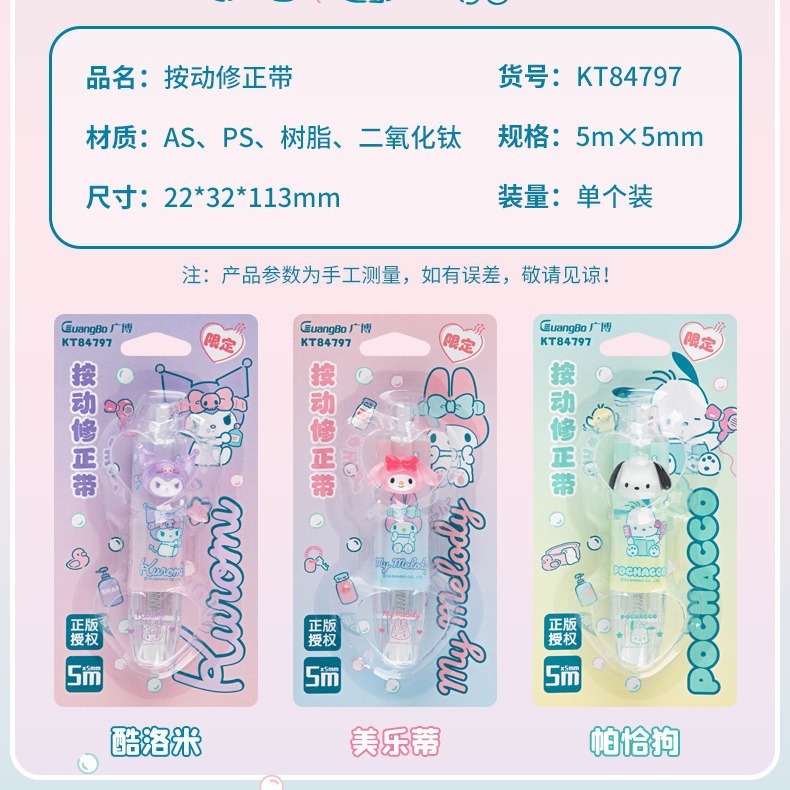 KT844797 của Guangbo rất giỏi sửa chữa sinh viên hoạt hình bằng cách sửa lỗi.