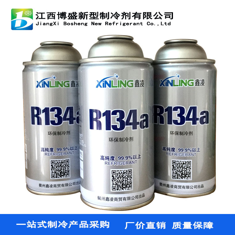 鑫凌汽车空调r134a制冷剂冷媒 车用雪种环保氟利昂 厂价直销 300g