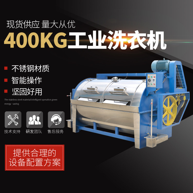 Máy giặt công nghiệp làm khô khách sạn khách sạn, 400 pounds đầy đủ thiết bị tự động rửa nước máy giặt