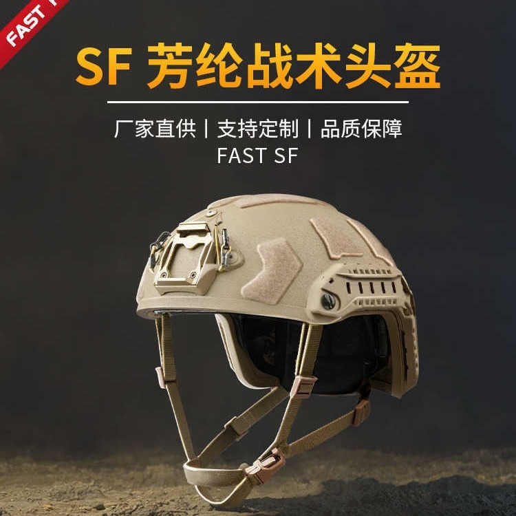 Kim Ken Wai-Fong Helmet S.F. bảo vệ mũ bảo vệ đạn đạo tối chiến thuật với lớp NlJIIIA