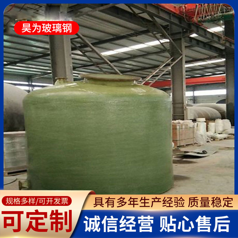 Glass and steel tank factory large-scale entangled entanglement-bed pressure mixer liquid sulfate storage tank