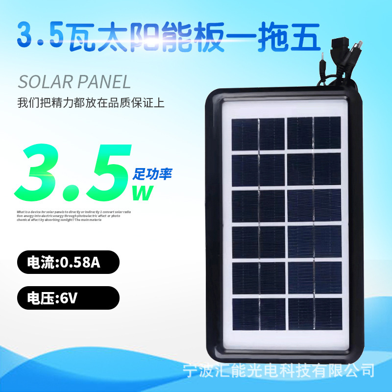 3.5 WW solar panel single-trailed 6v multi-crystal photovoltaic system outdoor recharge panel