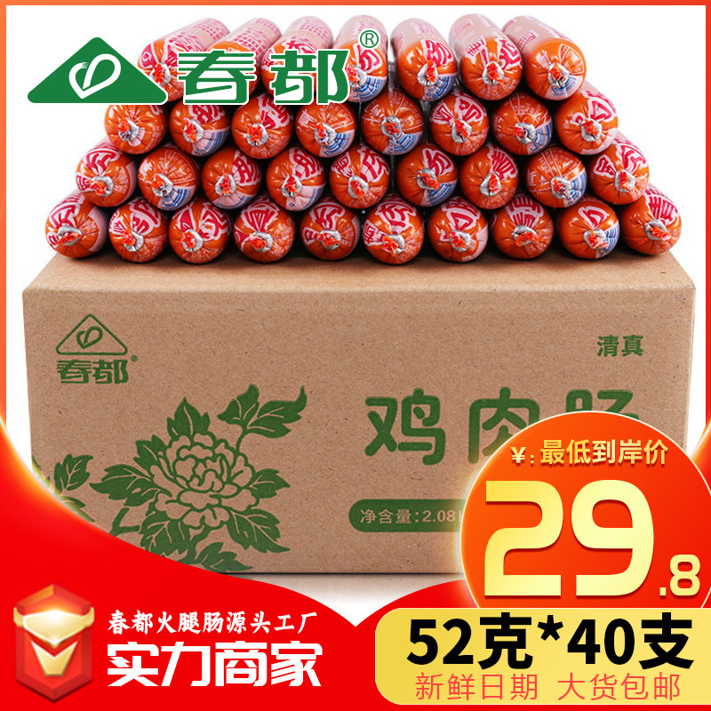 Xúc xích gà Puctu 52g * 40 xúc xích thịt heo, xúc xích to, thịt bò.