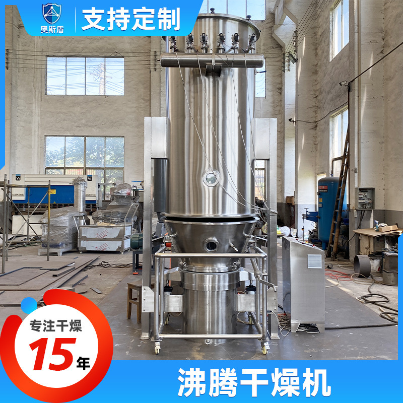 Laboratory boiler dryer, food-food fibre dryer, pharmaceutical glucose mini boiler dryer.