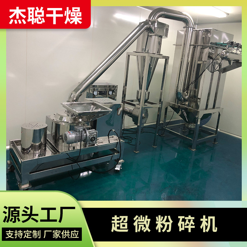 Chemical material super microcrushers, food and medicine mills.