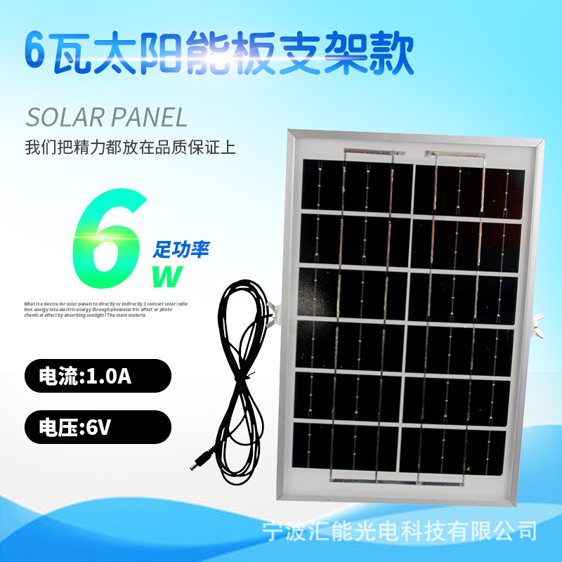 6 WW solar panels with a single-crystal 6v power multi-crystal photovoltaic system outdoor charge boardsce