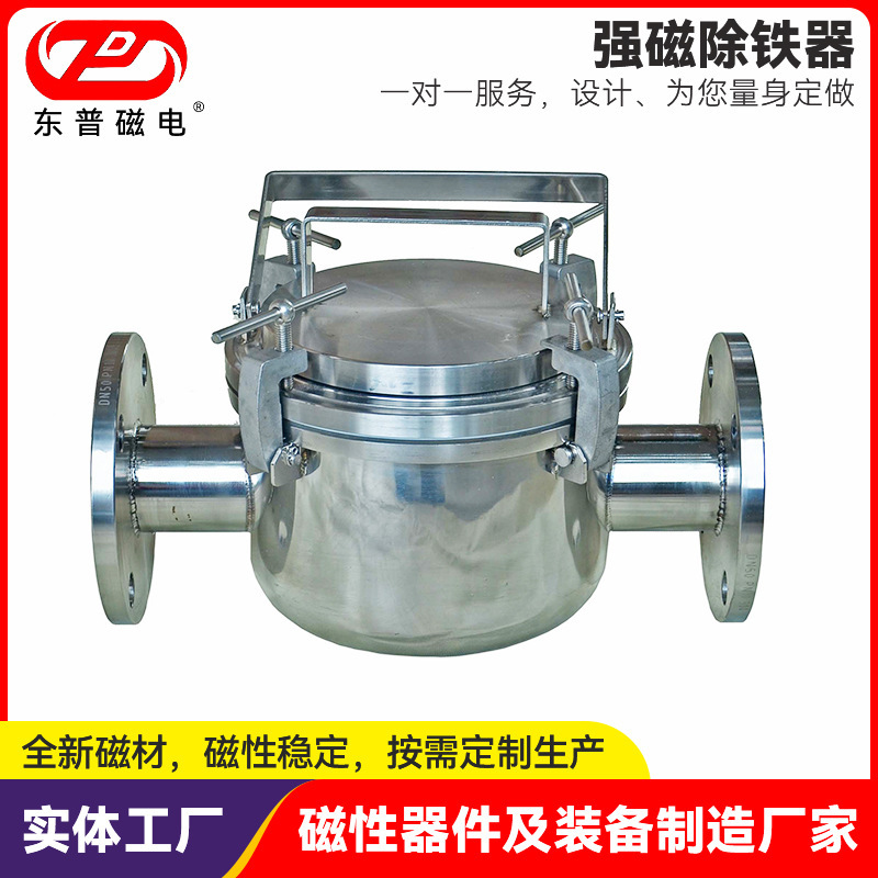 A strong magnetic piping defluorinated fluid slurry is efficient enough to clean up iron defusing filter light stainless steel defoulers