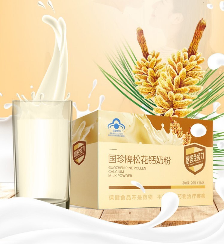 Quincin milk 20g* 18 sacks of pine powder Quancin milk