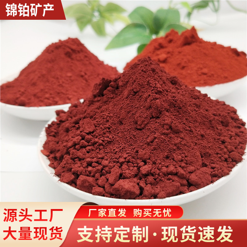 The red iron oxide factory's wholesale paint-colored concrete with high-temperature paint quality iron oxide.