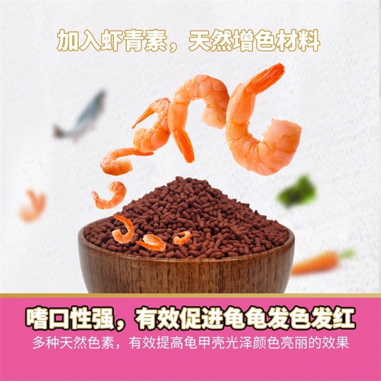 寸金match龟粮黄缘红面火焰小颗粒增红发色水龟半水龟饲料