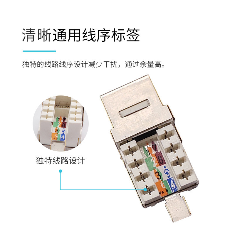 Direct sale of six-class shield module for Bayag network communications rj45 interface gold-plated six-class shield module