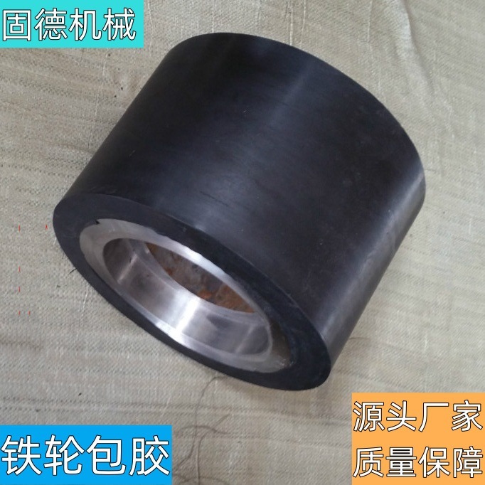 耐磨减震包胶轮 承重橡胶行走轮 各种金属管附胶件优惠 源头厂家