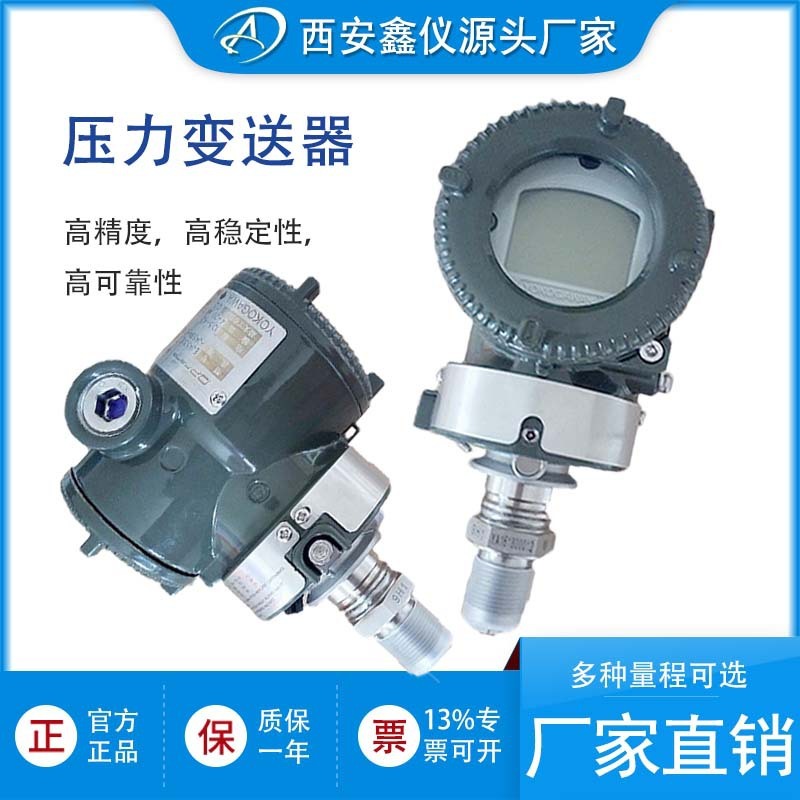 EJA530A pressure transmitter direct seller EJA pressure transmitter EJA530E pressure change