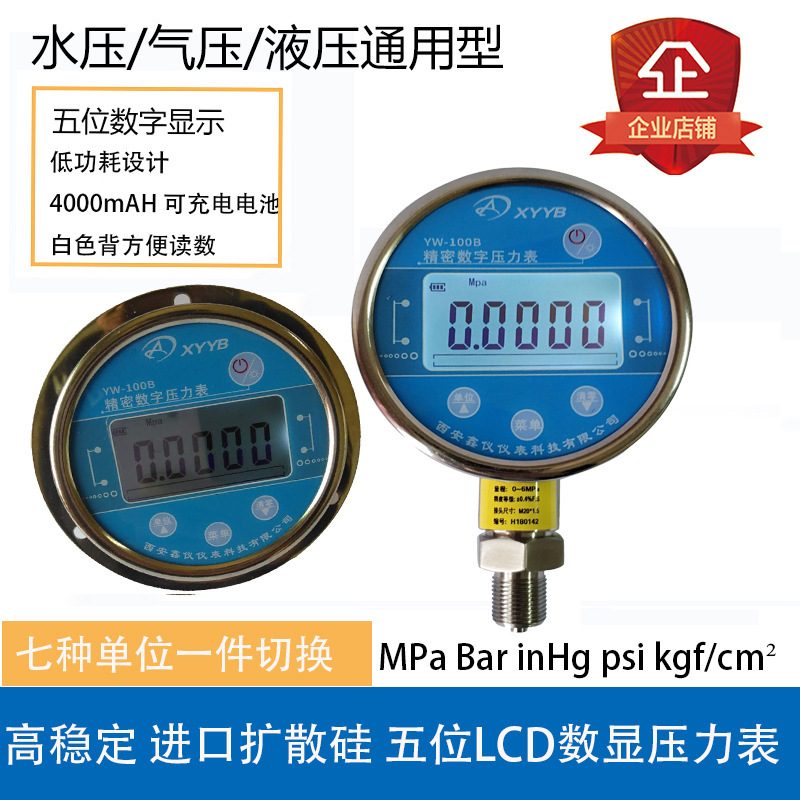 High accuracy recommended by the standard barometer for a cylindrical 0.2 numeric stainless pressure table