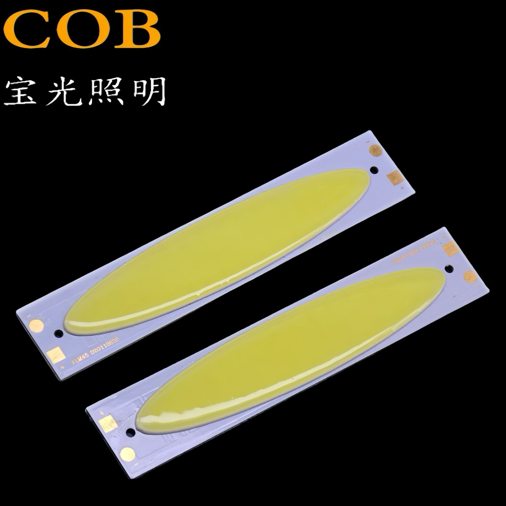 The led car light, the COB light, the COB light, the outdoor light.