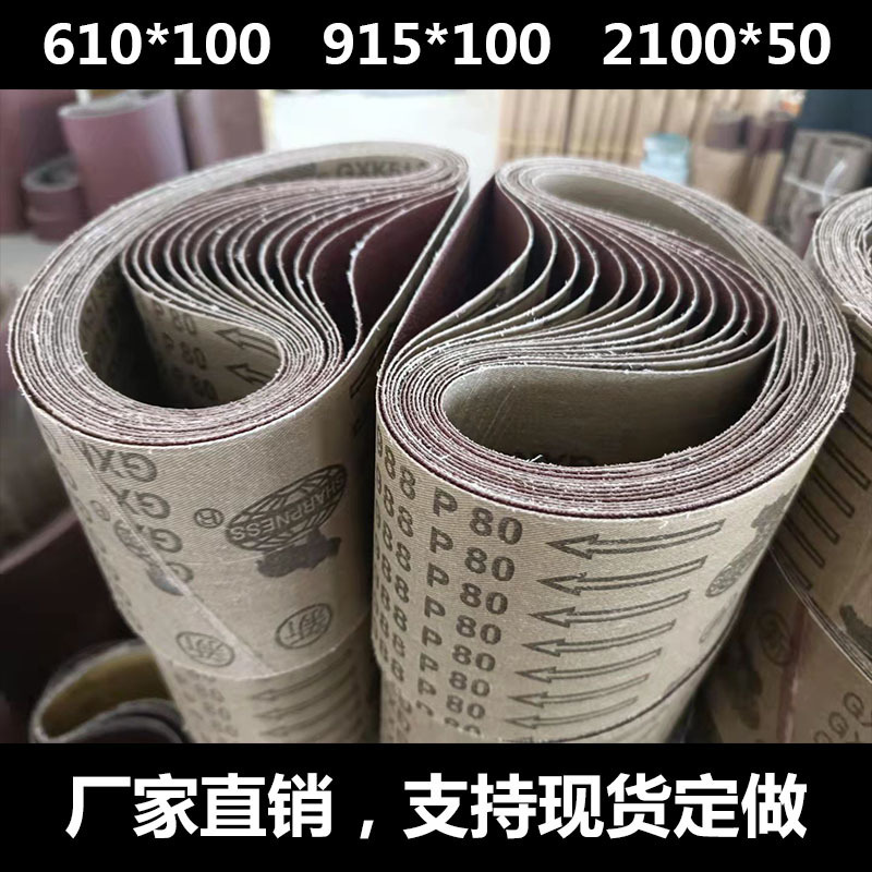 GXK51 hard cloth 610*100 chassis tank machine ring carpentry metal polishing sand belts