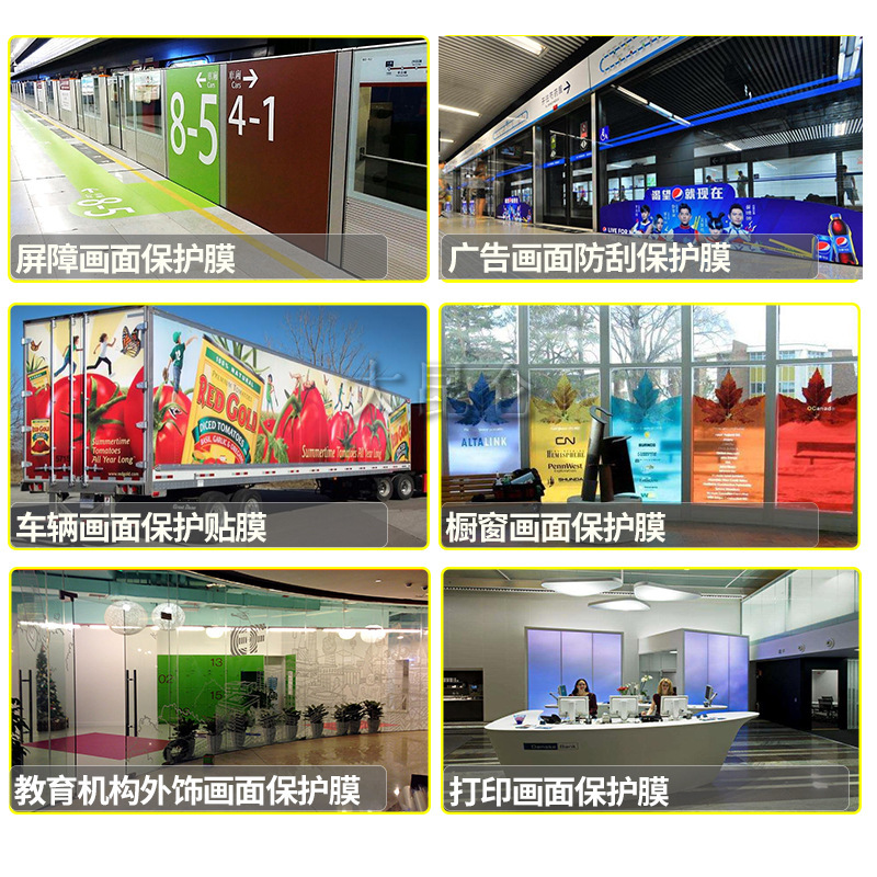 3M8520 Momentum protection film stage transparent PVC outdoor advertising image protection film