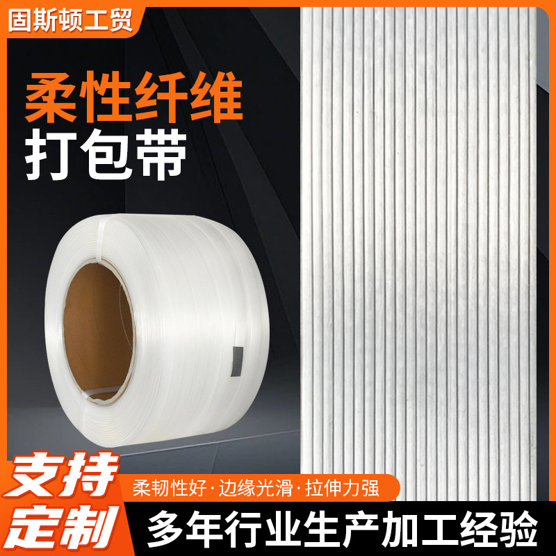 Polyester fibre woven white wrapping machine substitute knitting belt 13 mm soft knapsacking belt