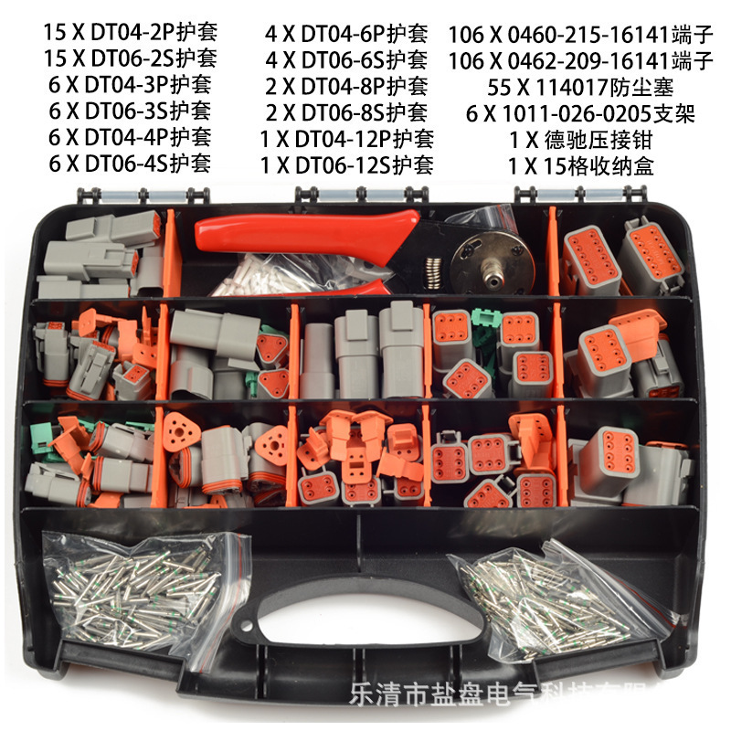 External trade boom D.T. series vehicle waterproof connector kit, cord-coated plugs, strap-plugs.