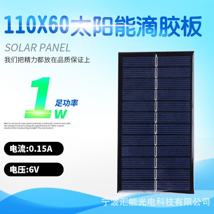 1-watt solar panel single-crystal solar panel 6v power generation multi-crystal photovoltaic system outdoor charging panels