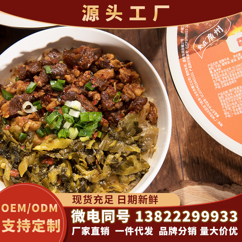 Serials allow rice microwaves to cook spicy beef rice, fast-tracked wholesalers