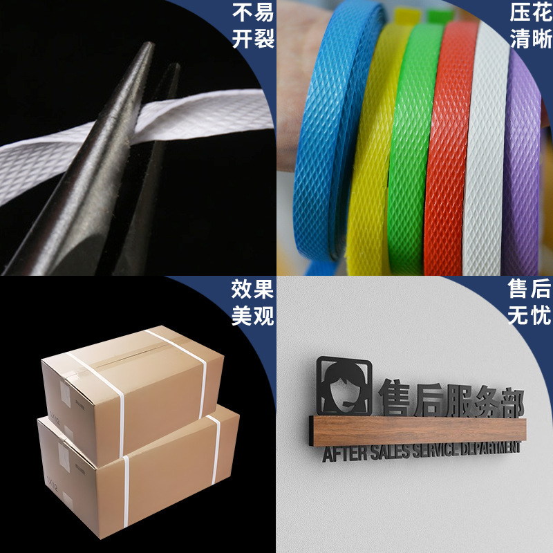 熱熔透明pp打包帶現貨手工打包帶全新料廠家批發手動打包帶印字