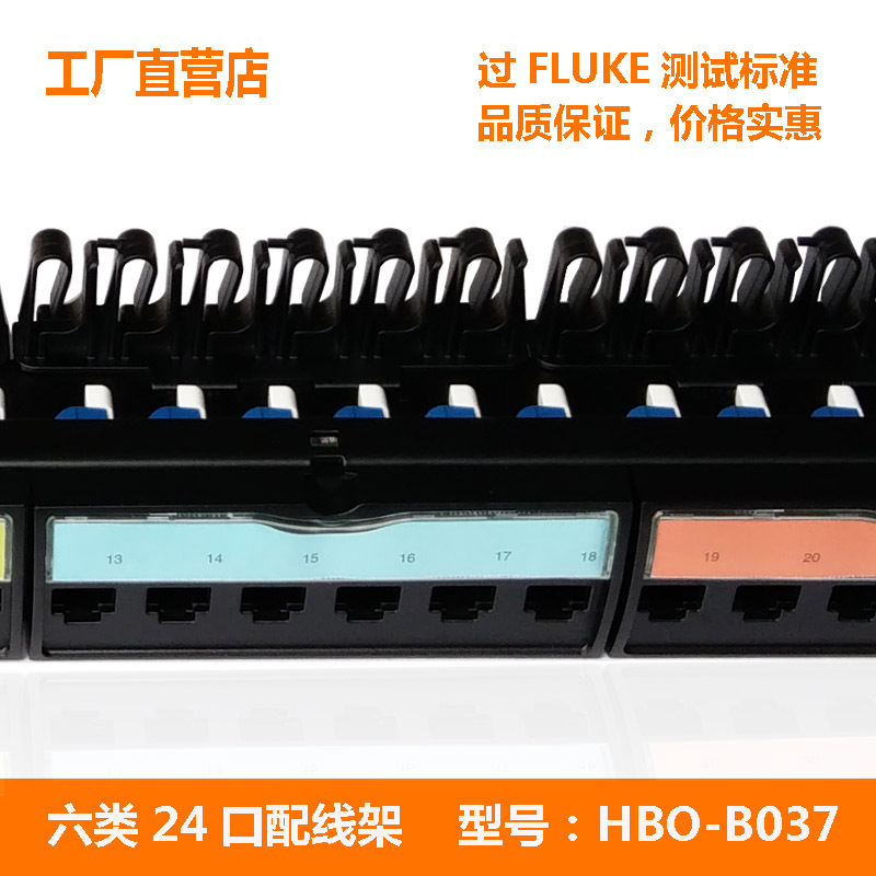 24 new items directly sold by the manufacturer, 6-class distribution frames with 6-type rotation modules HBO-B037