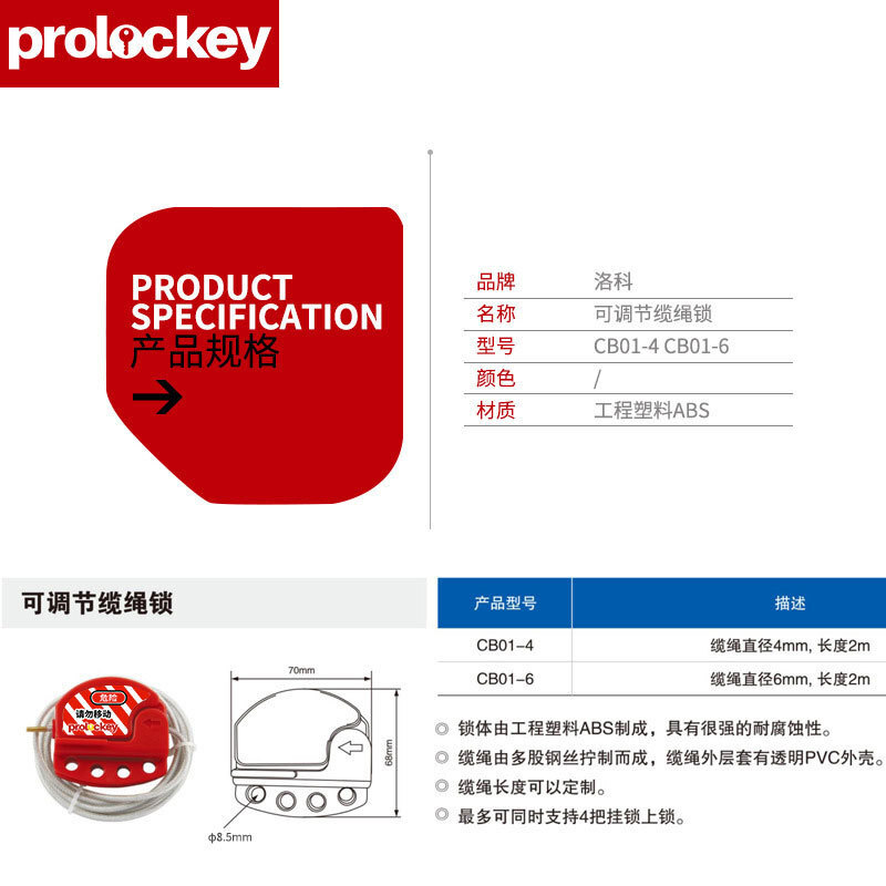 洛科阀门锁具可调节长度缆绳锁loto停锁设备锁闸阀球阀钢缆锁定制