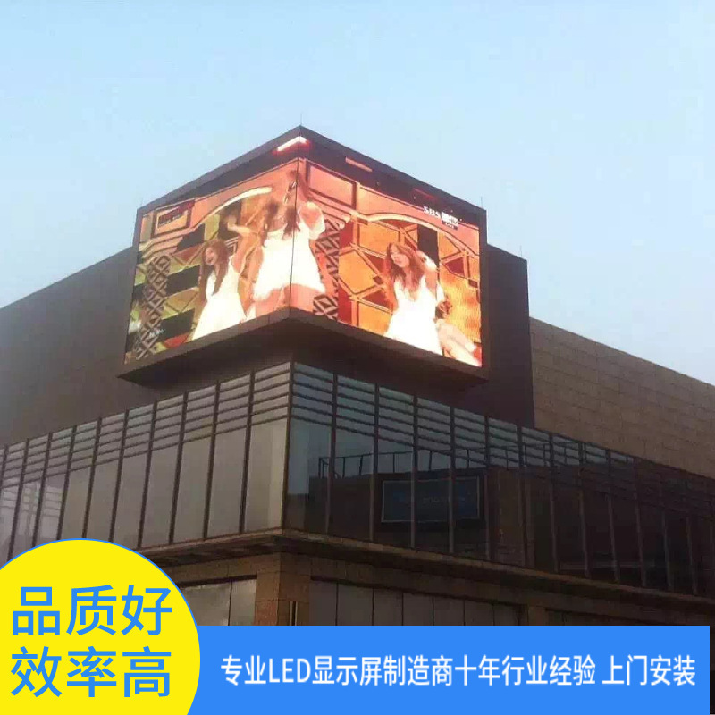 LED High-clear electronic display screen P3P4P5P6P8P10 outdoor advertising screen 3D screen