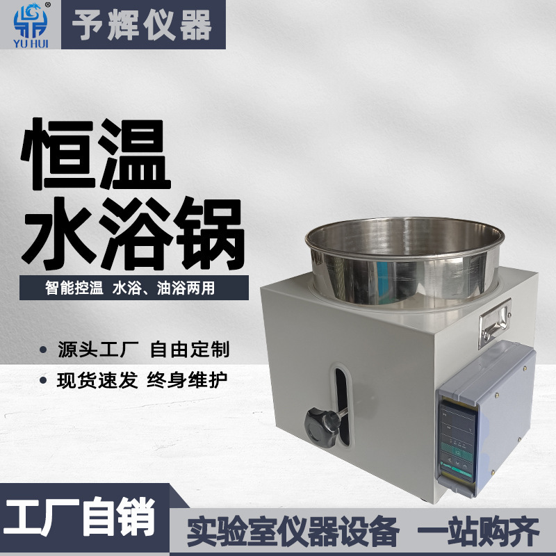 Zheng Zhui Laboratories Waterbath pan.