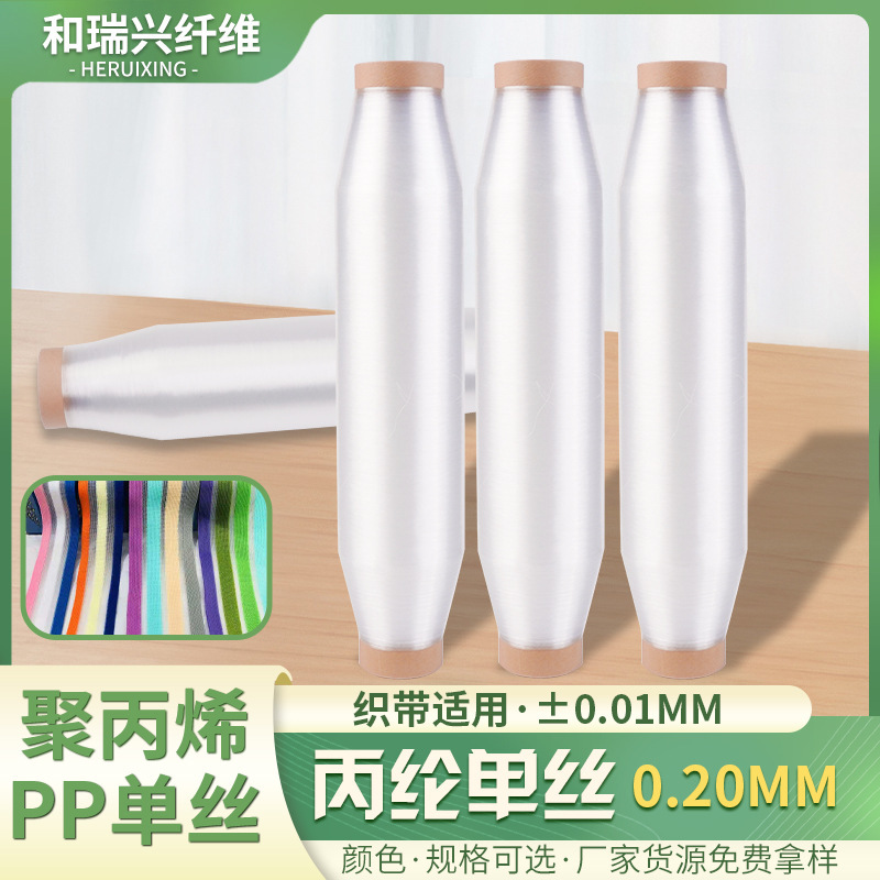 Fish-wire factory issues a 0.20 mm pp single-wielded white propyl on the sole-wire-dry-drive wire.