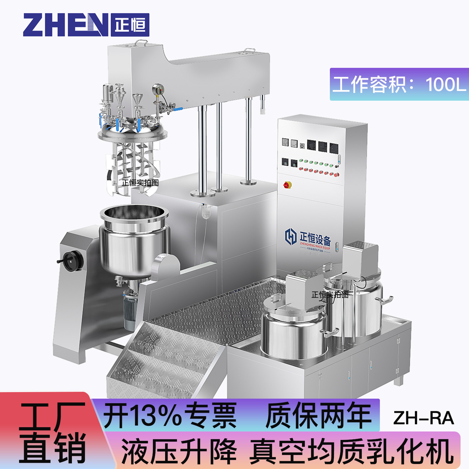 Zing H-RA100L Vacator, ครีมเสริมสวย, เครื่องช่วยหายใจ และเครื่องผสมน้ํา
