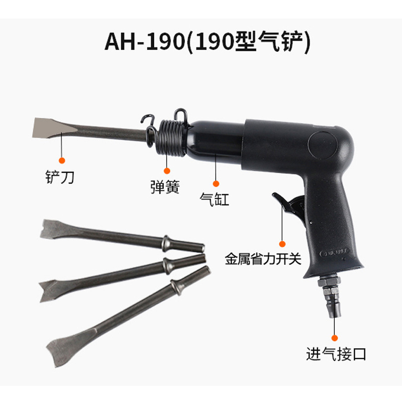 气动气铲强力冲击式风铲气锤气锹工具150/190/250气动工具