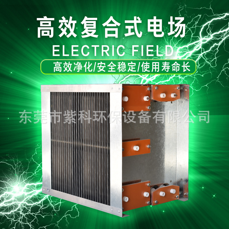 High-efficiency composite oil and smoke purification plant, low-altitude discharge of electrostatic osteor treatment plant