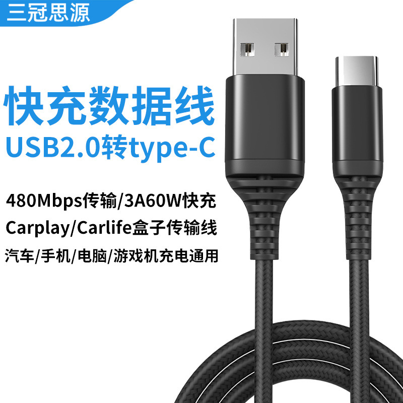 USB 2.0 type-c data line ODG function applies carplay box carliffe vehicle-mounted navigation line