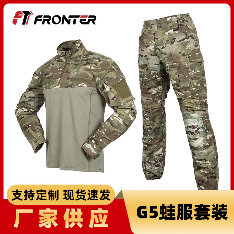 fronter春秋新款G5战术蛙服套装 弹力透气户外迷彩作训服定制