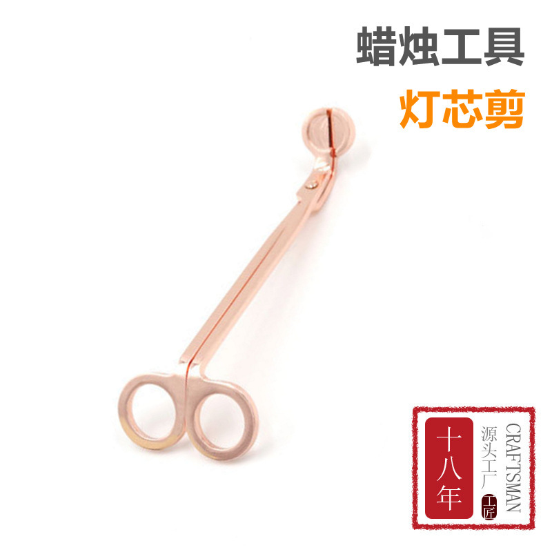 Comfort candle tools, kernel cut, candle cut, candle-cooked bells, rose gold, direct supply.