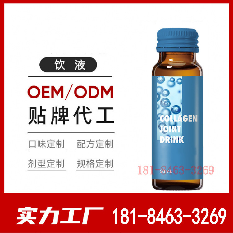 藍莓葉黃素枸杞飲品代加工，DHA藍莓葉黃素酯口服液加工貼牌廠