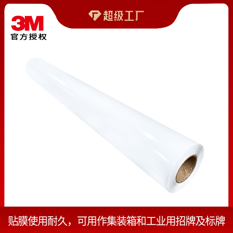 3M5018 container membrane membrane membrane 3M car and outdoor spray material without dry stickers