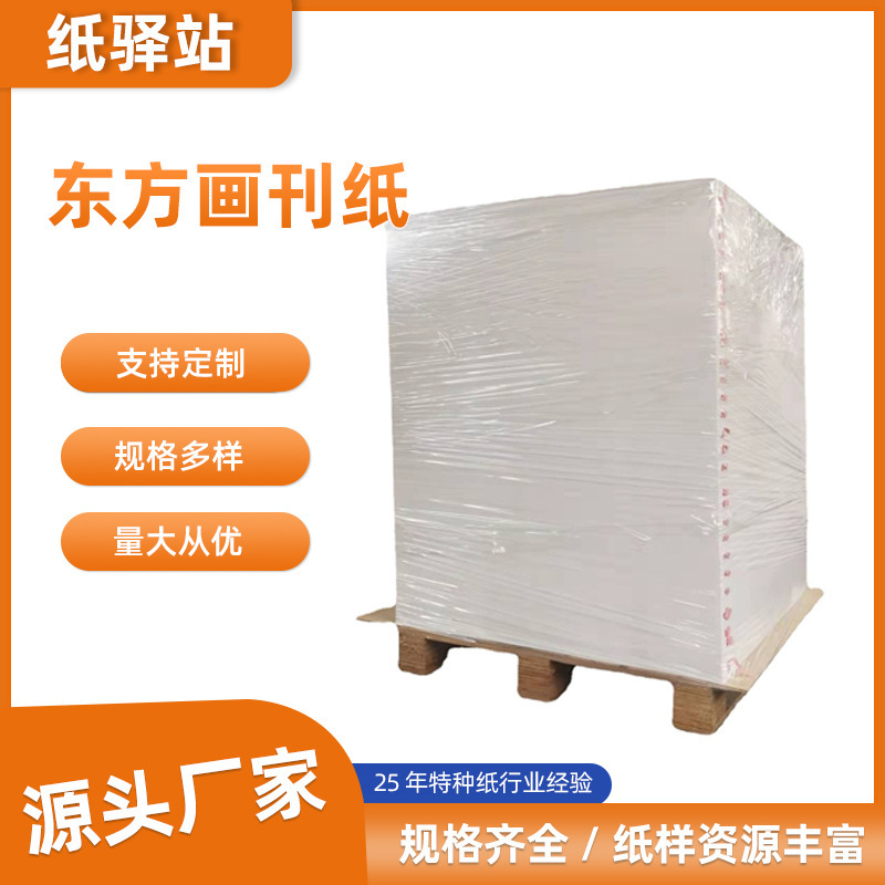 Wholesale of a special paper factory with 150 g Oriental drawings and paper and paper.