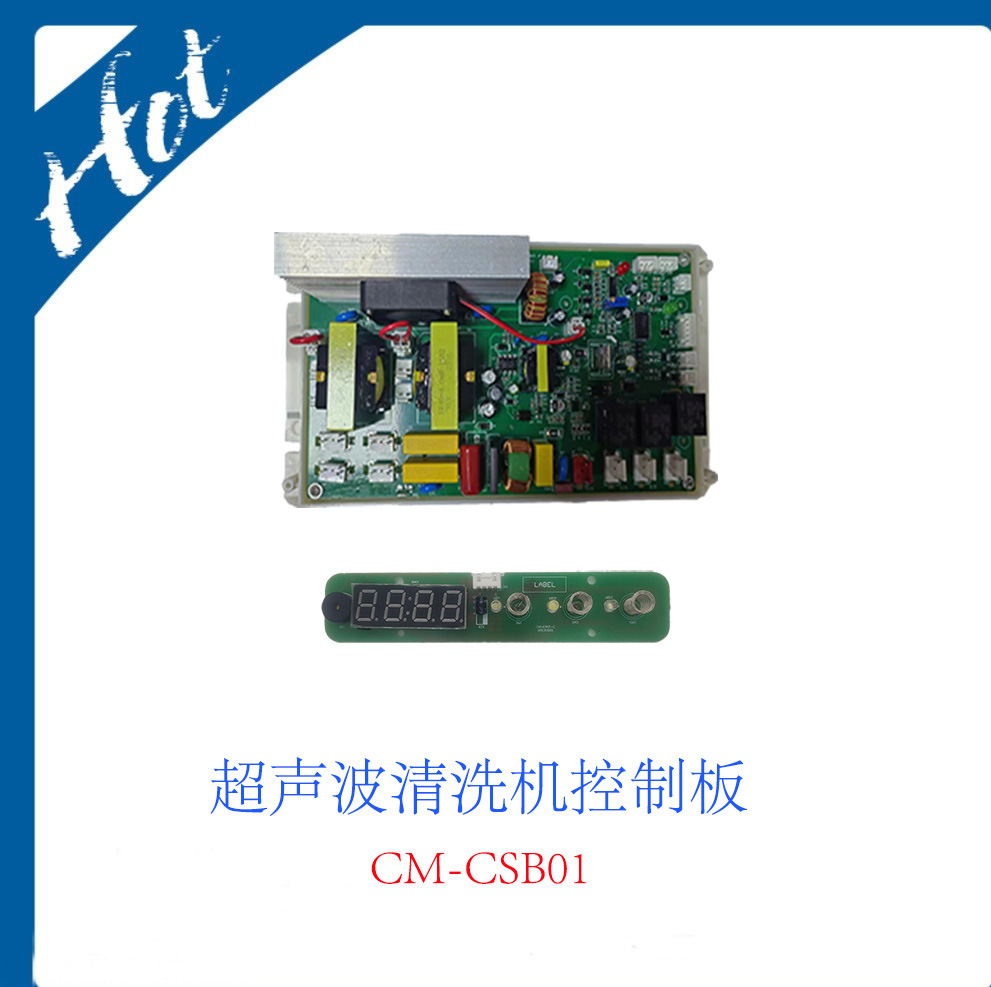 Production of direct-single ultrasound cleaner control system control panel